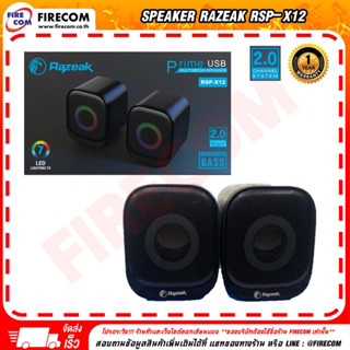 ลำโพง SPEAKER Razeak RSP-X12 LED Lighting FX Prime USB Multimedia สามารถออกใบกำกับภาษีได้