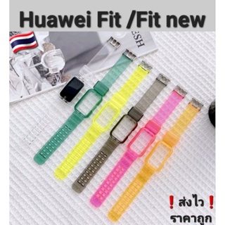 Huawei สายนาฬิกา Fit/Fit New/Fit2  สายซิลิโคน 🇹🇭❗️ส่งไว ราคาถูก❗️