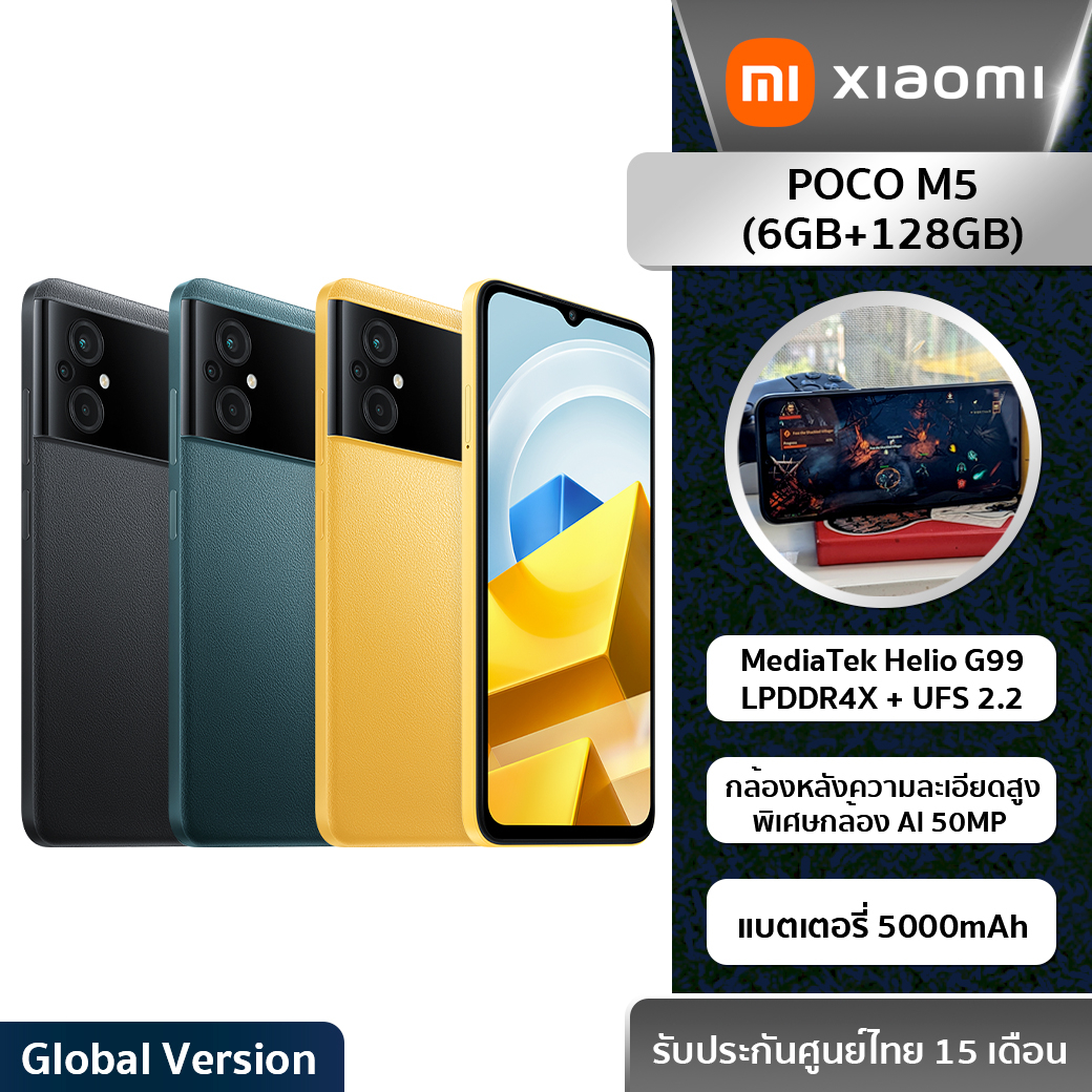 ภาพหน้าปกสินค้าPOCO M5 สมาร์ทโฟน 6GB +128GB โทรศัพท์  Media Tek Helio G99  5000mAh แถมฟรีกระเป๋าผ้า+หูฟัง  (รับประกันศูนย์15 เดือน) จากร้าน digimall_123 บน Shopee