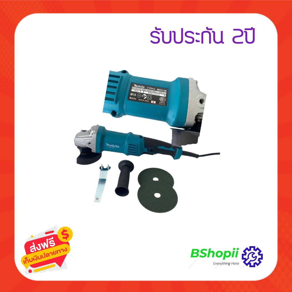หินเจียร์ ไฟฟ้า หินเจียขนาด4นิ้ว Makita ด้ามยาวปรับได้ พร้อมใบเจีย