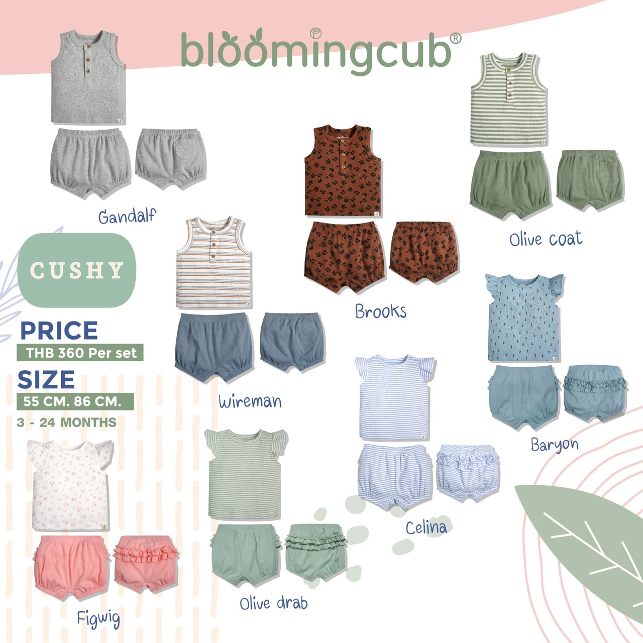 bloomingcub-เซ็ตเสื้อกางเกงขาสั้น-คอลเลคชั่น-cushy-ผ้านิ่ม-ใส่สบาย