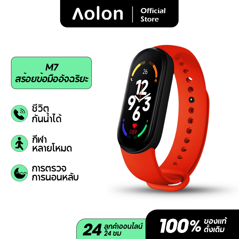 aolon-m7-smartwatch-กันน้ำต้นฉบับนาฬิกาคู่สำหรับผู้ชายและผู้หญิงนาฬิกาโทรศัพท์มือถือ-smart-watch-นาฬิกาดิจิตอล