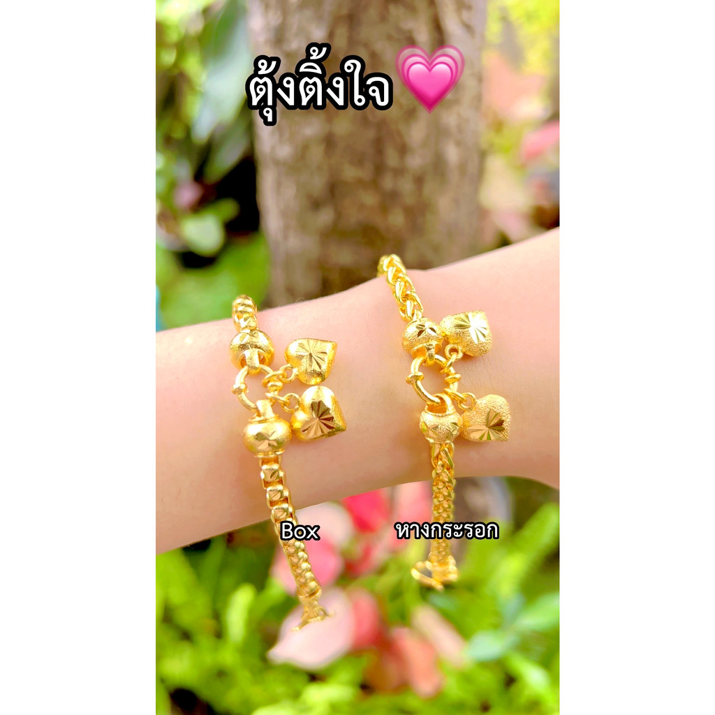 เหมือนแท้ที่สุด-สร้อยข้อมือ2บาท-ลายตุ้งติ้งหัวใจ-มั่นใจทุกครั้งที่สวมใส่-ทองไมครอน-ทองโคลนนิ่ง-ช่างทองเยาวราช