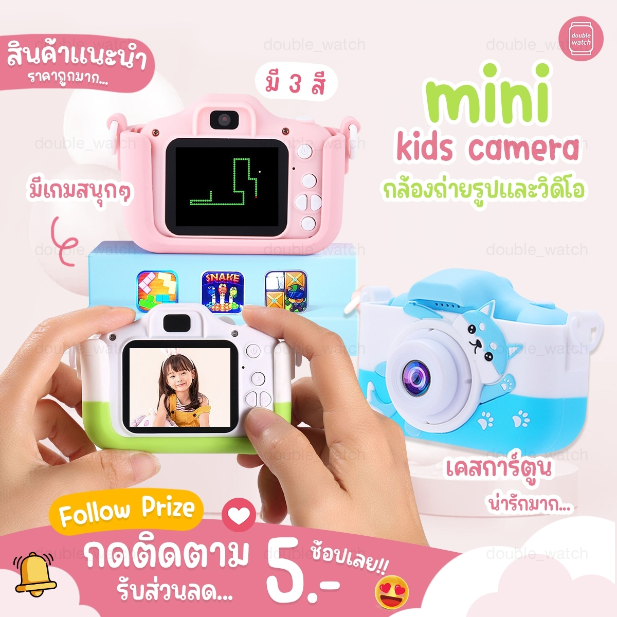 พร้อมส่ง-กล้องถ่ายรูปสำหรับเด็ก-กล้องจิ๋ว-ถ่ายรูป-ถ่ายวีดีโอ-กล้องดิจิตอล-ขนาดเล็ก-ของเล่น-สำหรับเด็ก-ตัวใหม่ล่าสุด