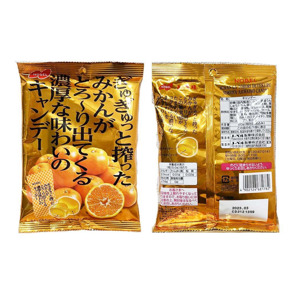 ลูกอมผลไม้ญี่ปุ่น-senjaku-luxurious-fruit-yamagata-cherry-candy-nobel-luxury-rich-mandarin-candy