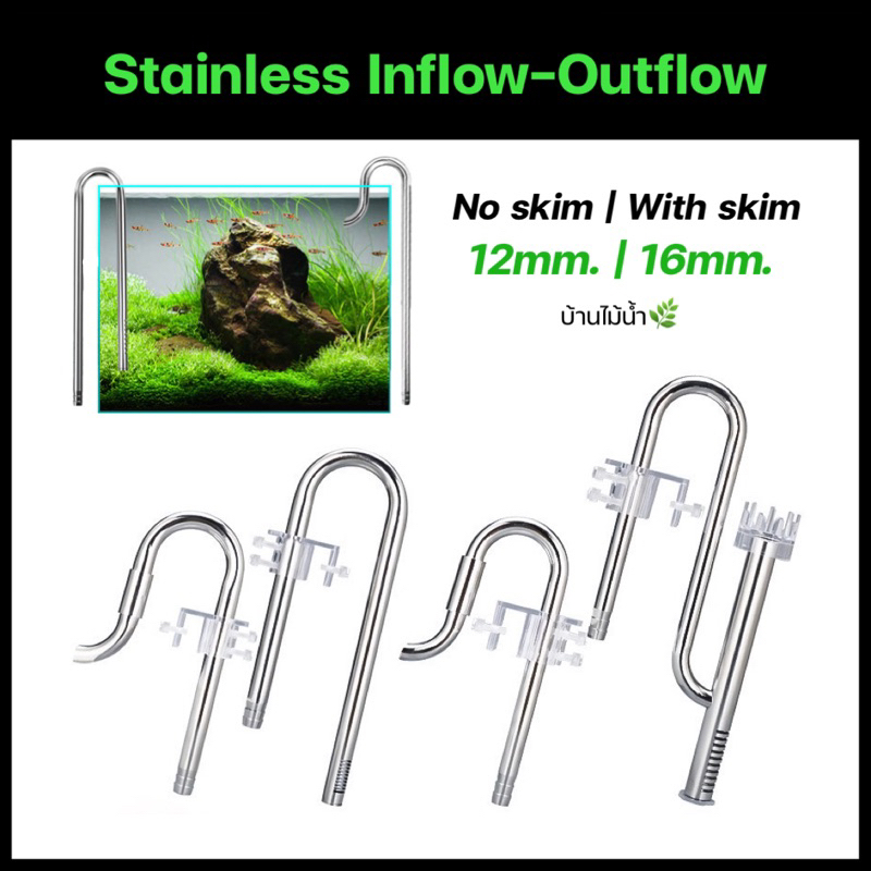 inflow-outflow-stainless-อินโฟลว-เอาท์โฟลว-ท่อแบบสแตนเลส-หรูหราสวยงาม-บ้านไม้น้ำ