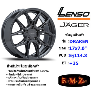 Lenso Wheel JAGER DRAKEN ขอบ 17x7.0