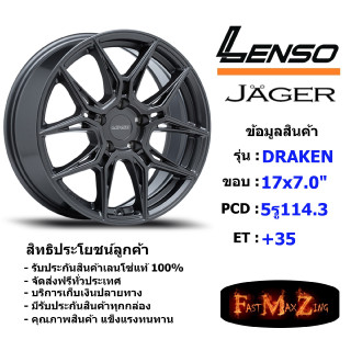 Lenso Wheel JAGER DRAKEN ขอบ 17x7.0" 5รู114.3 ET+35 สีGL แม็กเลนโซ่ ล้อแม็ก เลนโซ่ lenso17 แม็กรถยนต์ขอบ17 แม็กขอบ17