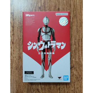 S.H.Figuarts - Ultraman (Shin Ultraman)