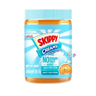 Skippy เนยถั่ว ชนิดละเอียด สูตรไม่ใส่น้ำตาลและเกลือ 280 ก. สกิปปี้ peanut butter creamy No sugar No salt