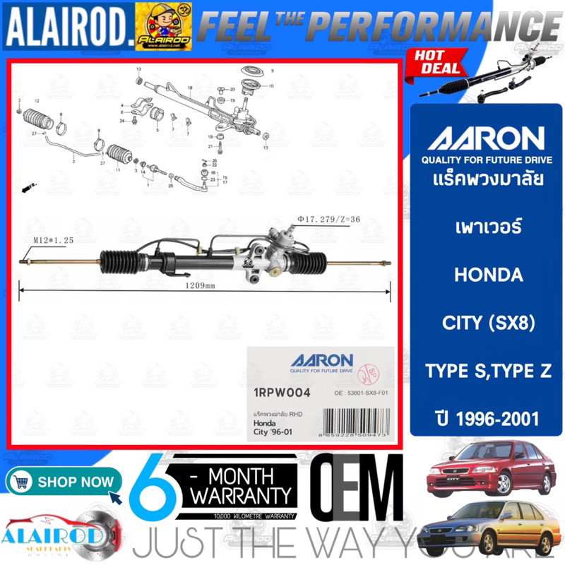 aaron-by-trw-แร็คพวงมาลัย-เพาเวอร์-honda-city-sx8-type-s-type-z-ปี-1996-2001-รับประกัน-6-เดือน