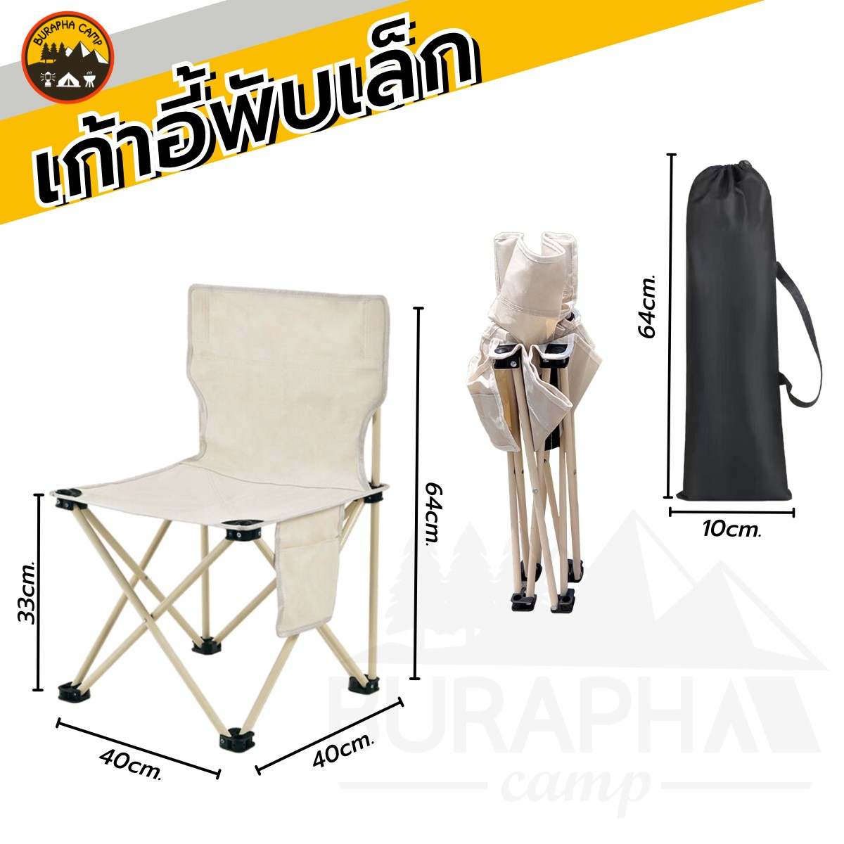 เก้าอี้ปิกนิก-แคมปิ้ง-ชายหาดพร้อมกระเป๋าด้านข้าง-การออกแบบผ้าใบน้ำหนักเบาและสะดวกสบาย-โครงเหล็กที่แข็งแร