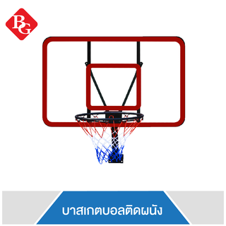 สินค้า BG  BASKETBALL BACKBOARD แป้นบาสเก็ตบอล แป้นบาสติดผนัง รุ่น S007-26