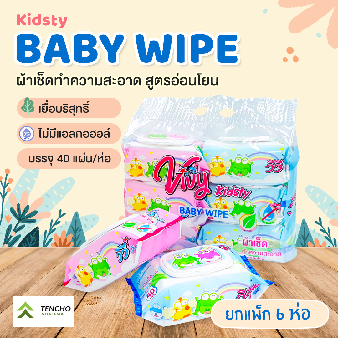 วีวี่-ทิชชู่เปียก-แพ็ค-6-ห่อ-vivy-baby-wipe-ไม่มีแอลกอฮอล์-ทิชชู่เหมาะสำหรับเด็กและผู้ใหญ่-อ่อนโยนนุ่มชุ่มชื่่น