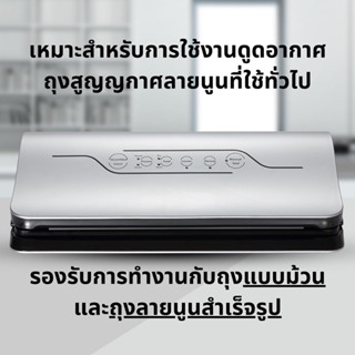 เครื่องซีลสูญญากาศ 125W แถมถุงม้วนและถุงซีล