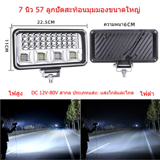 🔥สดใสเหมือนกลางวัน🔥 ไฟสปอตไลท์ ไฟ led12v24v สว่างมาก ไฟรถยนต์บาร์ยาว หลอดไฟสว่าง 60 เม็ด ​3 แถวแสงสว่าง วิสัยทัศน์อันยิ่