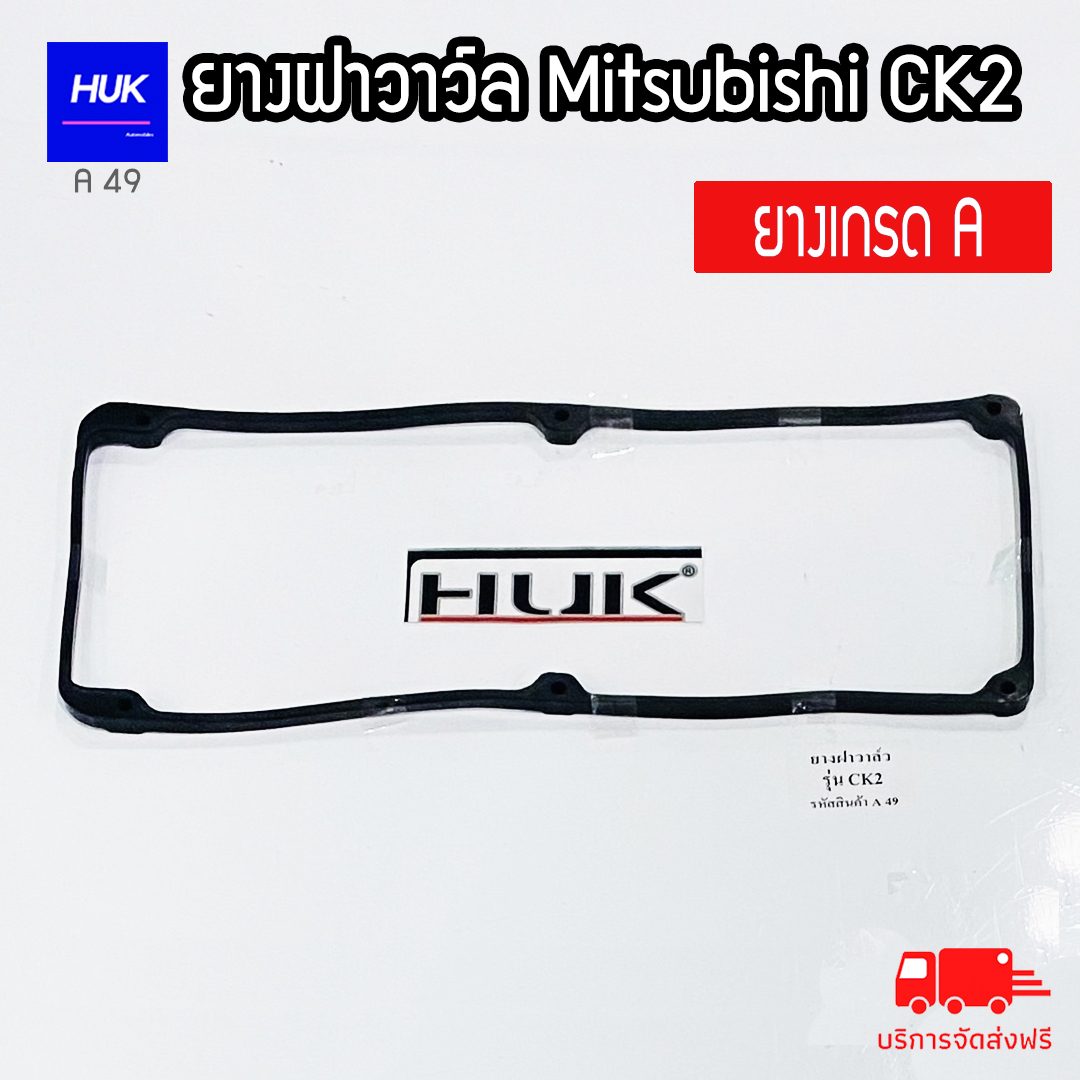 ยางฝาวาล์ว-mitsubishi-ck2-ยางเกรดa-a49