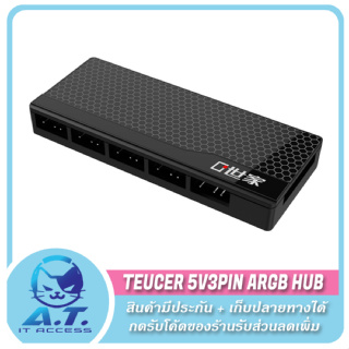 TEUCER 5V 3PIN ARGB hub ARGB001-10 ฮับขยายช่องพัดลม 3pin ARGB 10 ช่อง