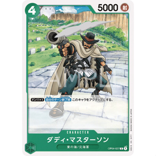 OP04-027 Daddy Masterson Character Card C Green One Piece Card การ์ดวันพีช วันพีชการ์ด เขียว คาแรคเตอร์การ์ด
