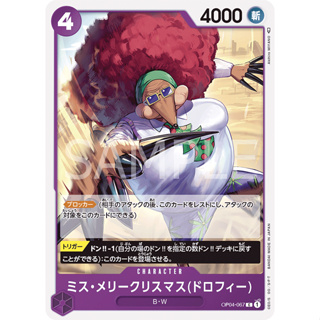 OP04-067 Miss.MerryChristmas(Drophy) Character Card C Purple One Piece Card การ์ดวันพีช วันพีชการ์ด ม่วง คาแรคเตอร์การ์ด