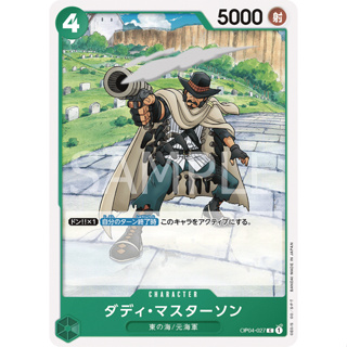 [OP04-027] Daddy Masterson (Common) One Piece Card Game การ์ดเกมวันพีซถูกลิขสิทธิ์