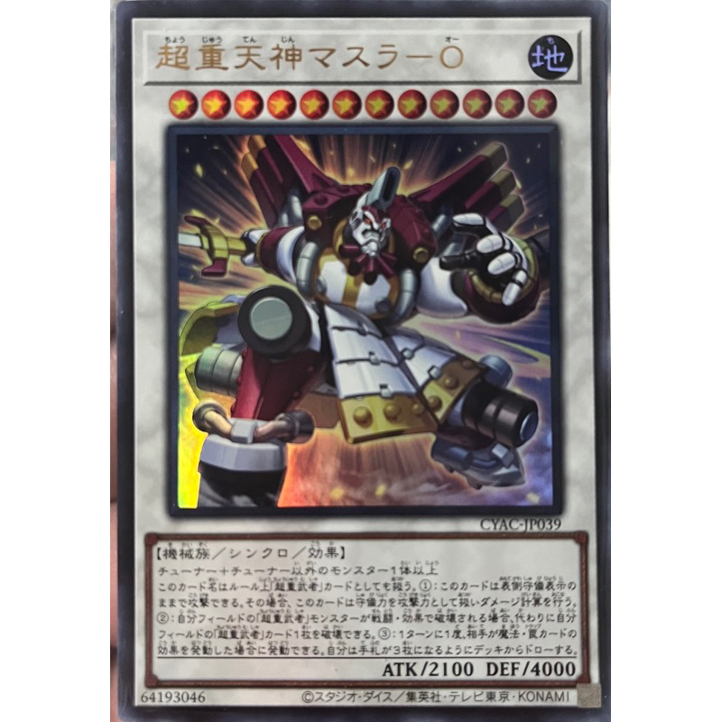 yugioh-cyac-jp039-superheavy-samurai-overlord-masurao-ultra-rare