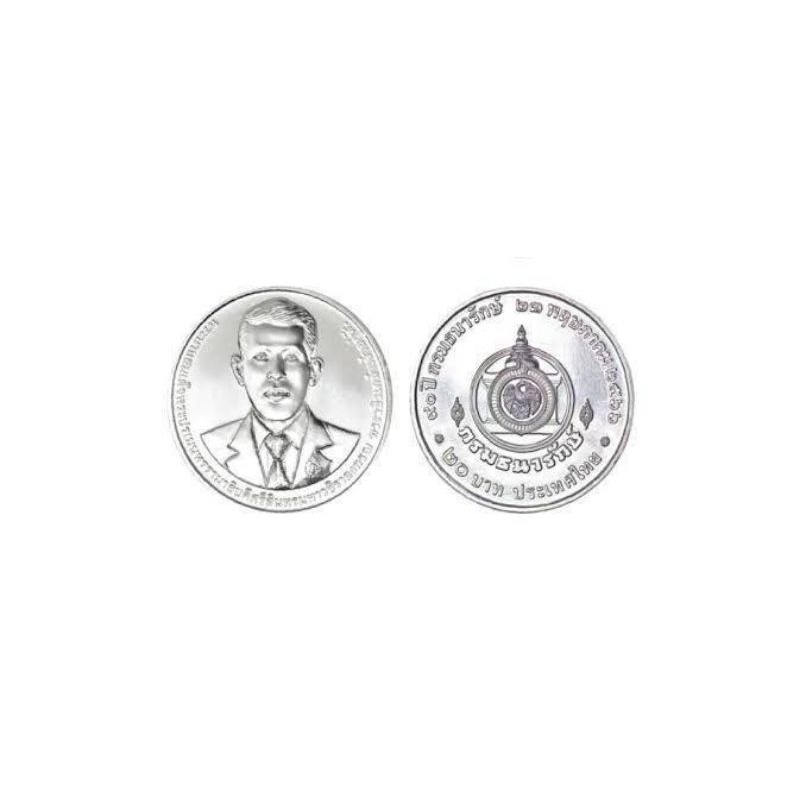 ภาพสินค้าเหรียญกษาปณ์ 20 บาท ที่ระลึกเนื่องในโอกาสครบ 90 ปี กรมธนารักษ์ ในวันที่ 23 พฤษภาคม 2566 หายาก เหรียญใหม่บรรจุตลับอย่างดี จากร้าน pleohojeed บน Shopee ภาพที่ 2