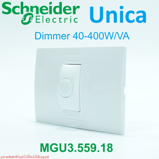 สวิตช์หรี่ไฟ ชไนเดอร์ สวิตช์หรี่ไฟ 400W dimmer 400W dimmer Schneider Unica dimmer Schneider MGU3.559.18 Schneider Unica