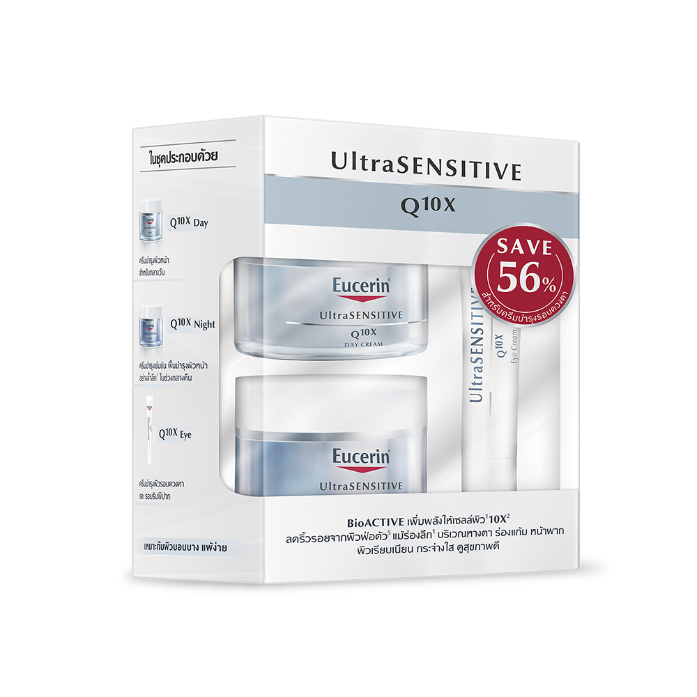 eucerin-ultrasensitive-q10x-set-ชุดผลิตภัณฑ์บำรุงผิวหน้า-ผิวรอบดวงตา-สำหรับผิวบอบบางแพ้ง่าย