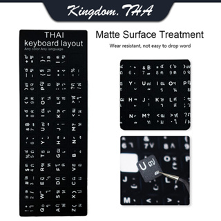KDT สติกเกอร์คีย์บอร์ดภาษาไทย สติกเกอร์ติดแป้นพิมพ์สติ๊กเกอร์คีย์บอร์ด พื้นสีขาว ตัวอักษรสีดำ Thai Keyboard Sticker