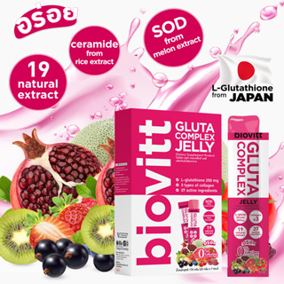 Biovitt Gluta Jelly เจลลี่ อร่อย เคี้ยวหนึบ ผิวขาวใส เนียนนุ่ม แบบสาวญี่ปุ่น ลดริ้วรอย ชะลอผิวแก่  (7 ซอง) 1 กล่อง