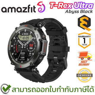 Amazfit T-Rex Ultra (Abyss Black) นาฬิกาสมาร์ทวอทช์ สีดำ ของแท้ ประกันศูนย์ 1ปี