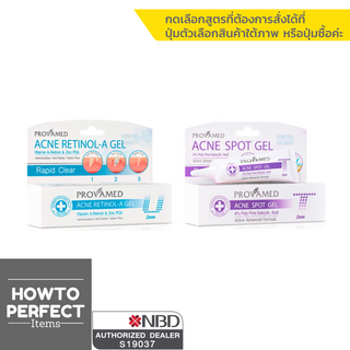 Provamed โปรวาเมด Acne Retinol - A Gel / Rapid Clear Acne Spot Gel ทาสิว