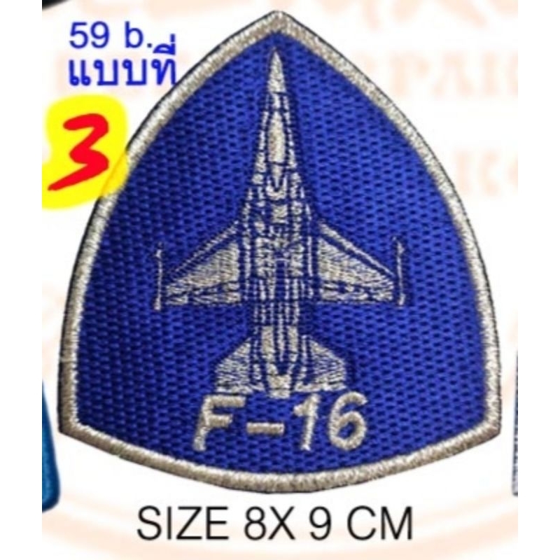 รวม-f16-ทรงหยดน้ำ-มี-5แบบ-เริ่มต้นชิ้นละ-55บาท-อาร์มปัก-ราคาโรงงาน-แพท-เครื่องหมายผ้า-no-521-deedee2pakcom