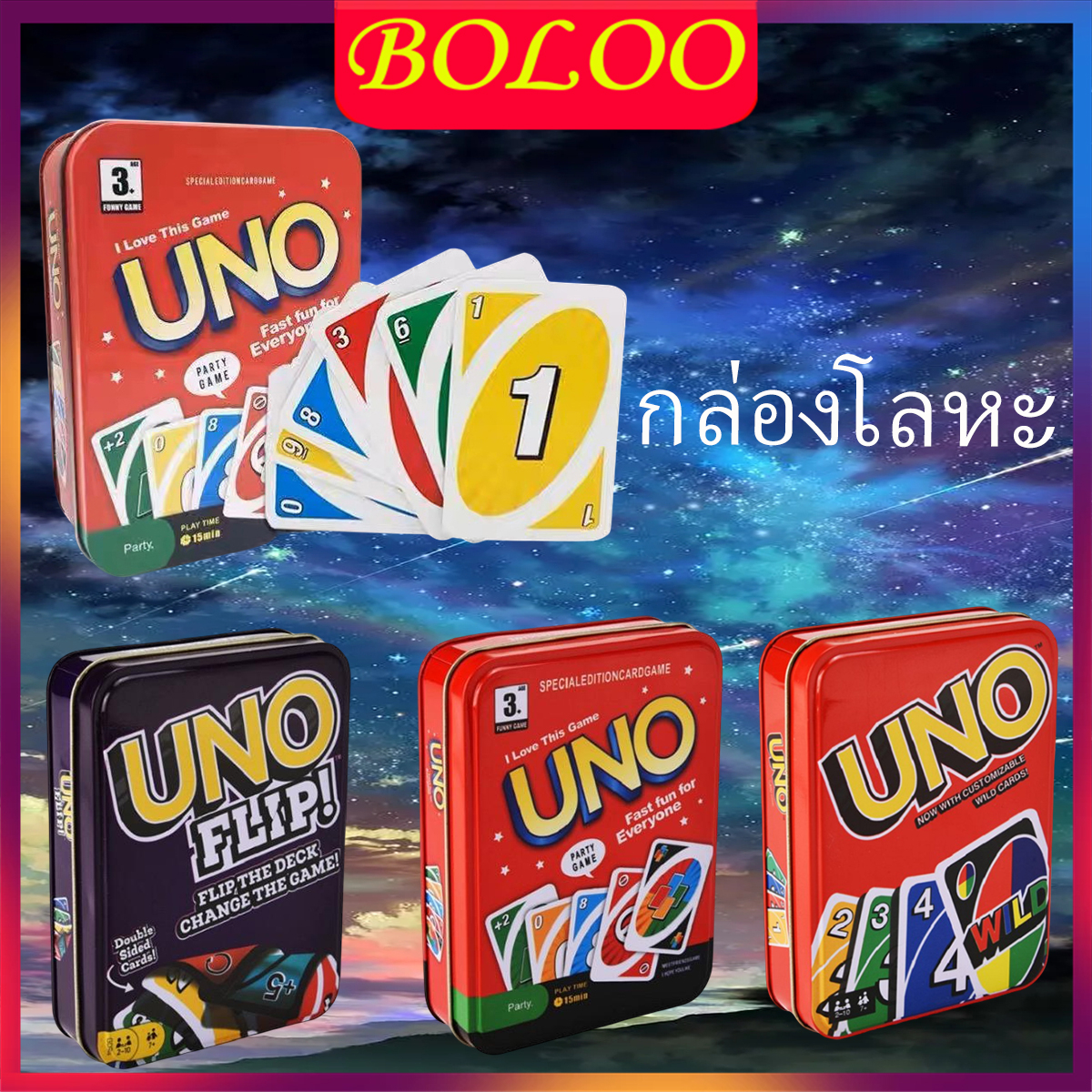 ภาพหน้าปกสินค้าการ์ดเกม UNO WILD UNO FLIP ภาษาอังกฤษ การ์ดเกม UNO FLIP  2 ถึง 6 ผู้เล่น สําหรับครอบครัว คลาสสิก จับคู่เกม