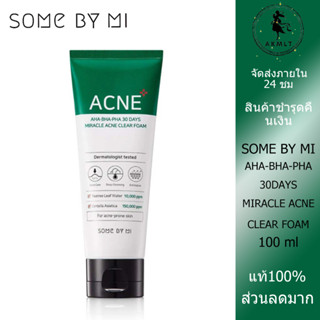 SOME BY MI AHA-BHA-PHA 30DAYS MIRACLE ACNE CLEAR FOAM 100 ml โฟมล้างหน้า แอคเน่เอด ทำความสะอาดผิวหน้า