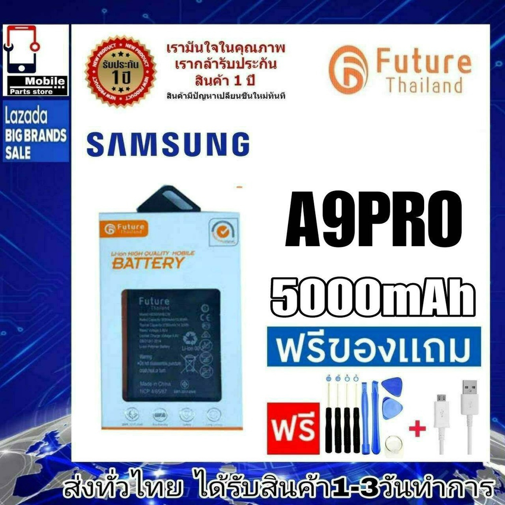 แบตเตอรี่ แบตมือถือ Future Thailand battery samsung A9Pro (SM-A910F ...