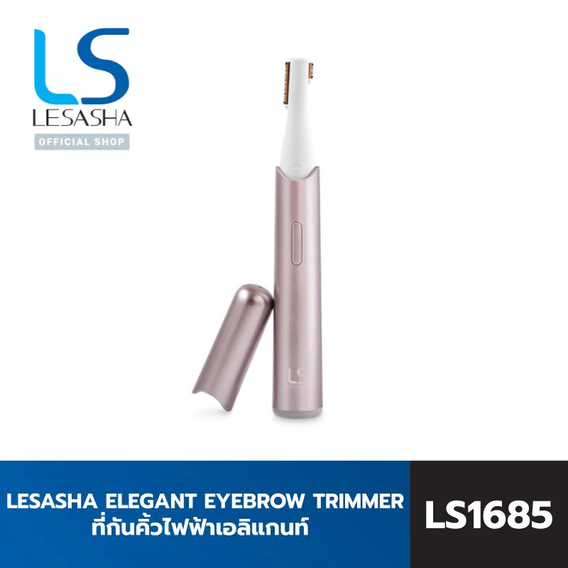 LESASHA ที่กันคิ้วไฟฟ้าเอลิแกนท์ ELEGANT EYEBROW TRIMMER เลอซาช่า เอลิแกนท์ อายบราวน์ ทริมเมอร์ รุ่น LS1685