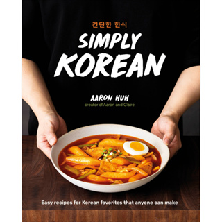 Simply Korean: Easy Recipes for Korean Favorites That Anyone Can Make Hardcover