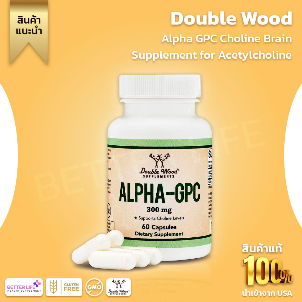 Double Wood Alpha GPC Choline Brain Supplement for Acetylcholine, 60