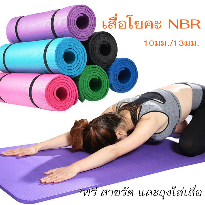 เสื่อโยคะ-หนา-10มิล-ขนาด-183x61-cm-yoga-mat-ฟรีถุงใส่เสื่อโยคะ-และสายรัดเสื่อโยคะ