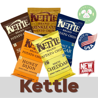 Kettle Potato Chips มันฝรั่งทอดกรอบนำเข้าพร้อมส่งจากอเมริกา มีให้เลือก 5 รสชาติ