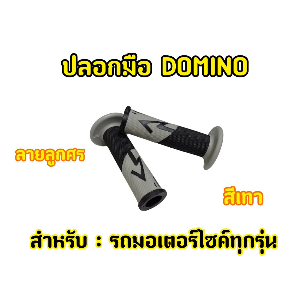 ล้างสต็อก-ปอกมือ-dmn-ลายลูกศร-สำหรับรถมอเตอไซต์ทุกรุ่น