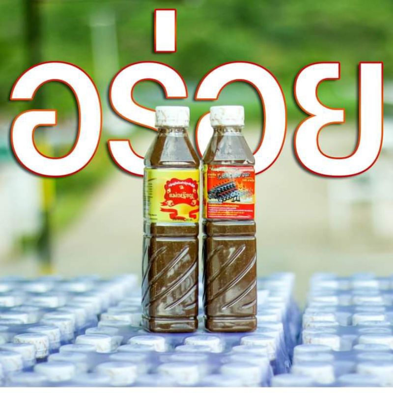 ปลาร้าแม่เหรียญ-380-ml-2-ขวด-50-อร่อยแซ่บทุกเมนู