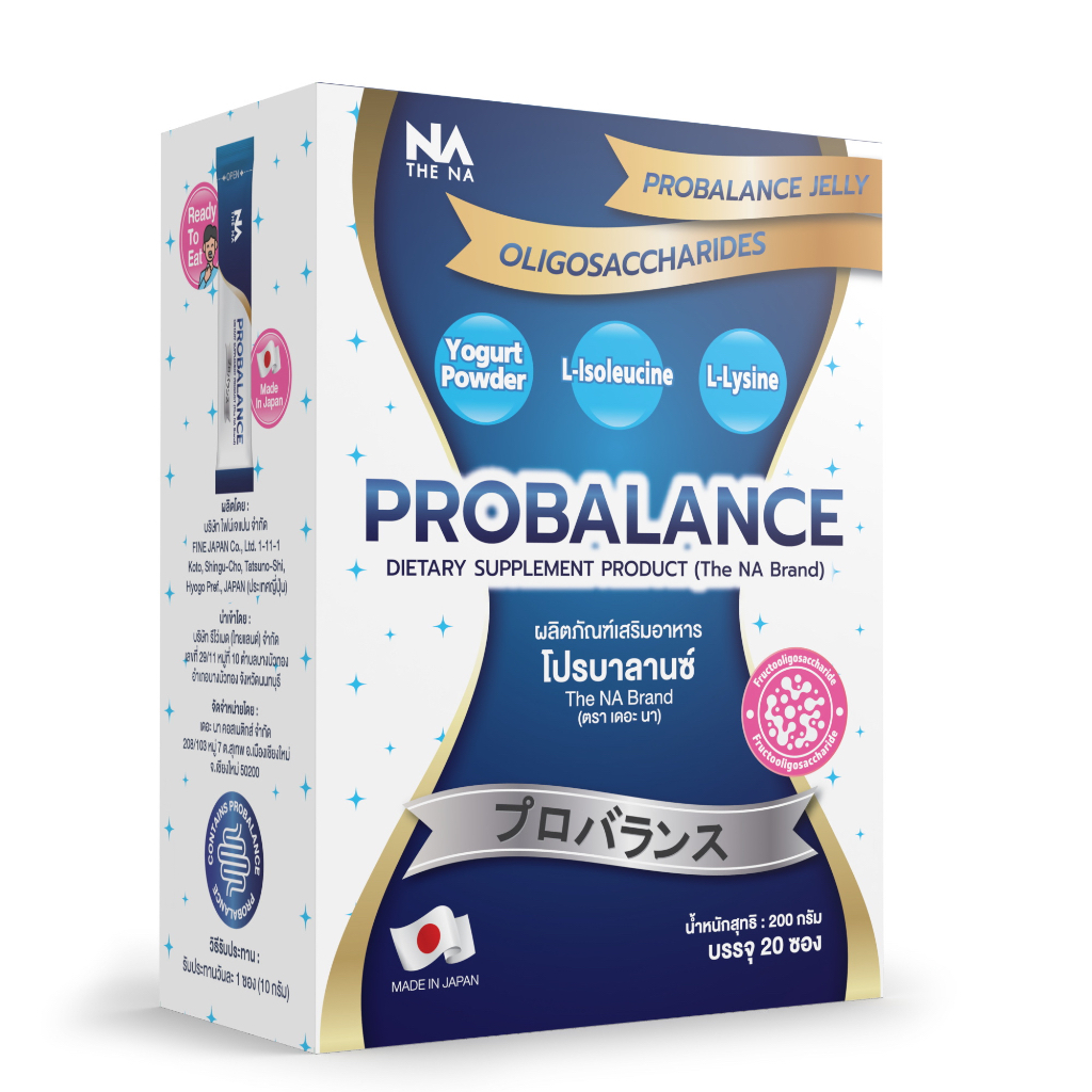 แถมฟรี-profedo-3-ซอง-probalance-probiotic-jelly-โพรไบโอติกส์-โปรบาลานซ์-เจลลี่-3-กล่อง-60-ซอง-ส่งฟรี