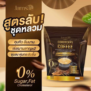 Jamsan Cordyceps Coffee 15ซองกาแฟแจ่มใส กาแฟถั่งเช่า