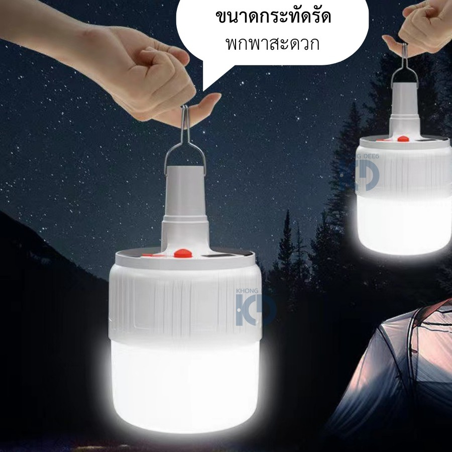 หลอดไฟพกพา-หลอดไฟโซลาเซลล์-หลอดไฟ-led-พลังงานแสงอาทิตย์-led-bulb-led-mobile