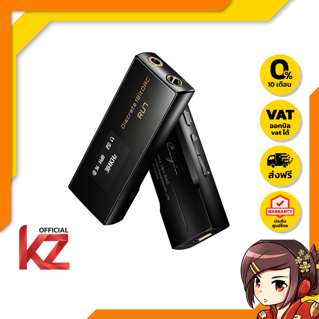 Cayin RU7 Discrete 1 Bit DAC ของแท้ Dongle DAC ประกันศูนย์ไทย | Shopee ...