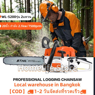 🚚COD🚚 Gasoline Chainsaw โซ่20นิ้ว เลื่อยไฟฟ้า เลื่อยโซ่ 3.5 บาร์ 2.1kw/7500