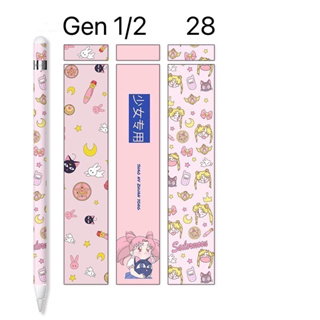 I3 Sticker ipad pencil สติ๊กเกอร์ติดปากกาไอแพท 1/2